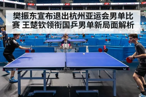 table tennis match