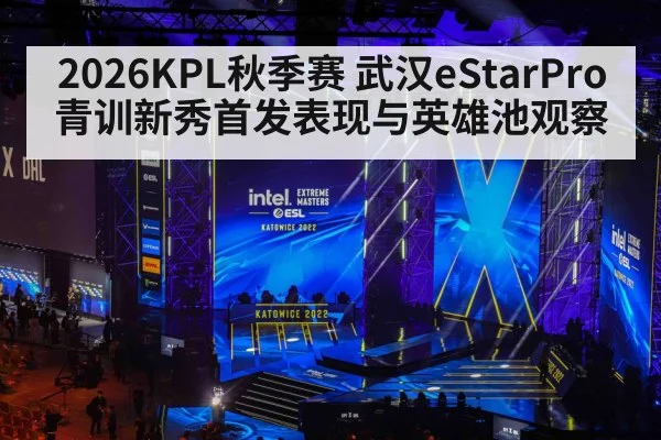 esports arena stage competition